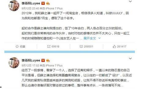 吃娱乐圈瓜的微信公众号,揭秘明星幕后故事，独家爆料等你来阅